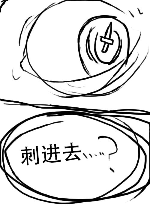 《不可能游戏》漫画最新章节第7话免费下拉式在线观看章节第【23】张图片