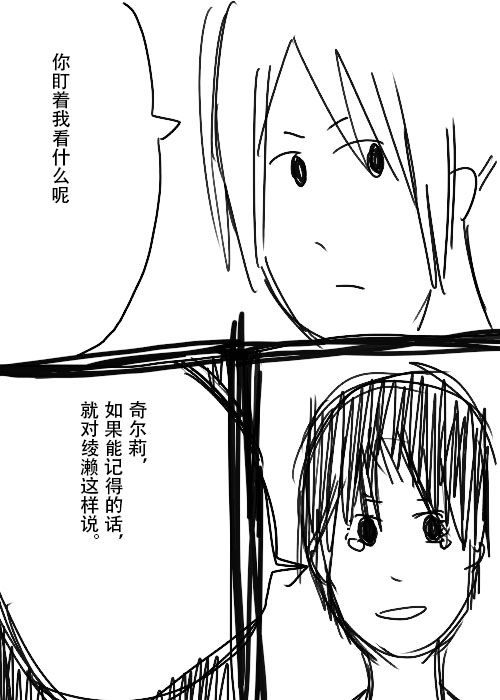 《不可能游戏》漫画最新章节第26.3话 C免费下拉式在线观看章节第【20】张图片