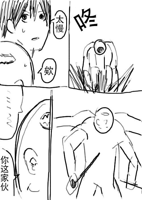 《不可能游戏》漫画最新章节第15话免费下拉式在线观看章节第【8】张图片