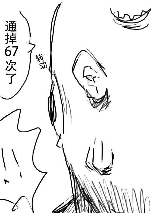 《不可能游戏》漫画最新章节第14话免费下拉式在线观看章节第【18】张图片