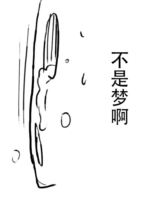 《不可能游戏》漫画最新章节第3话免费下拉式在线观看章节第【12】张图片