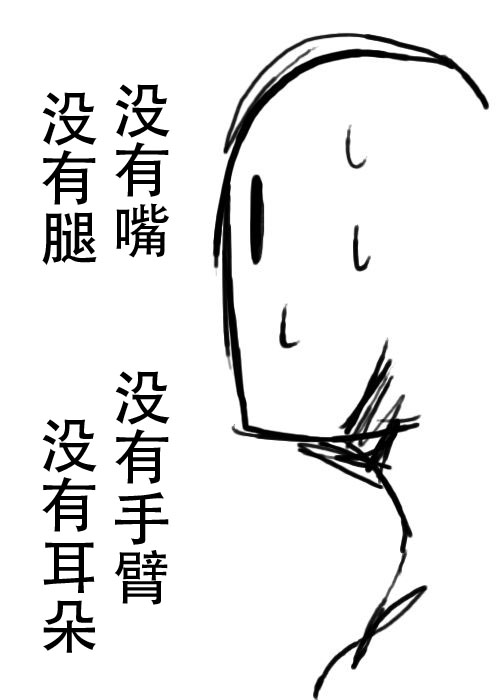 《不可能游戏》漫画最新章节第4话免费下拉式在线观看章节第【6】张图片