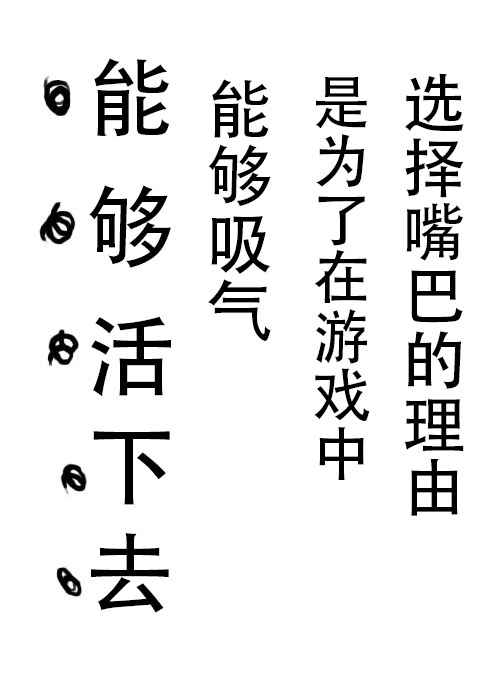 《不可能游戏》漫画最新章节第6话免费下拉式在线观看章节第【19】张图片