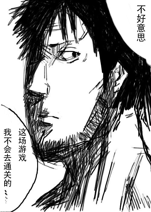 《不可能游戏》漫画最新章节第13话免费下拉式在线观看章节第【19】张图片