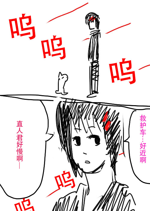 《不可能游戏》漫画最新章节第26.2话 B免费下拉式在线观看章节第【4】张图片