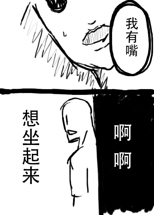 《不可能游戏》漫画最新章节第1话免费下拉式在线观看章节第【6】张图片
