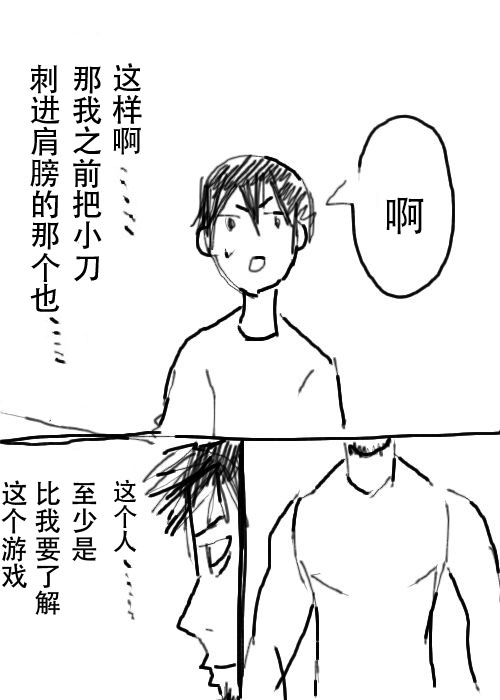 《不可能游戏》漫画最新章节第14话免费下拉式在线观看章节第【4】张图片