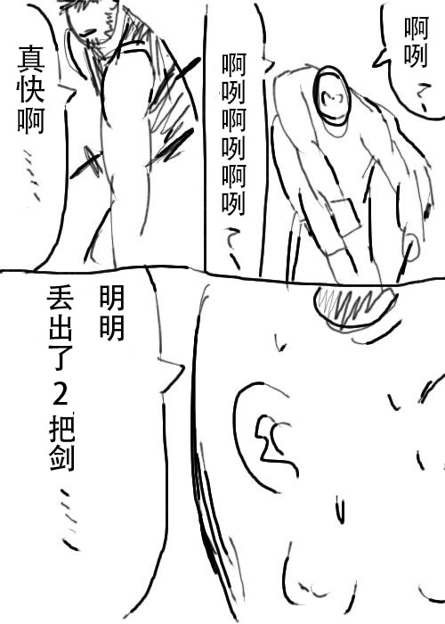 《不可能游戏》漫画最新章节第14话免费下拉式在线观看章节第【22】张图片