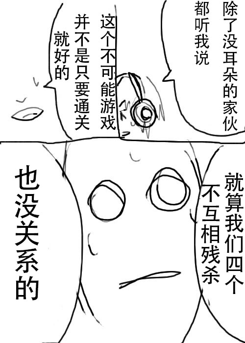 《不可能游戏》漫画最新章节第10话免费下拉式在线观看章节第【12】张图片