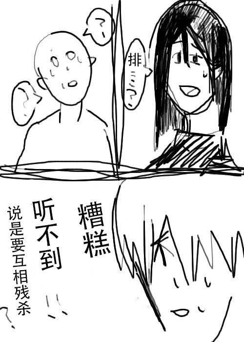 《不可能游戏》漫画最新章节第10话免费下拉式在线观看章节第【5】张图片