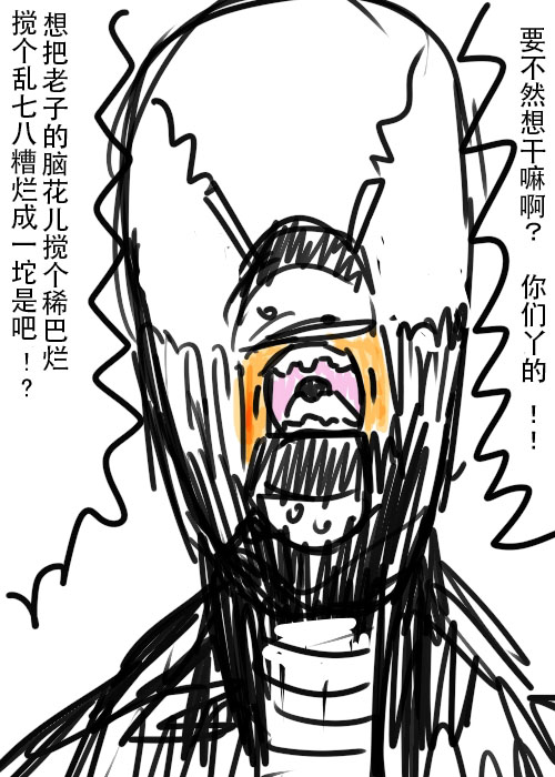 《不可能游戏》漫画最新章节第23话免费下拉式在线观看章节第【9】张图片