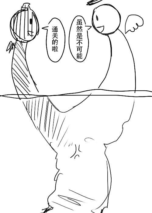 《不可能游戏》漫画最新章节第26.2话 B免费下拉式在线观看章节第【14】张图片