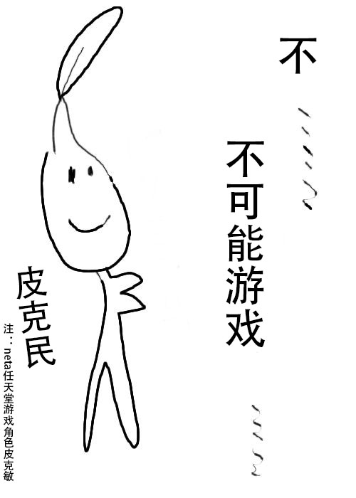 《不可能游戏》漫画最新章节第7话免费下拉式在线观看章节第【26】张图片