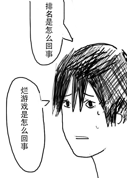 《不可能游戏》漫画最新章节第14话免费下拉式在线观看章节第【20】张图片