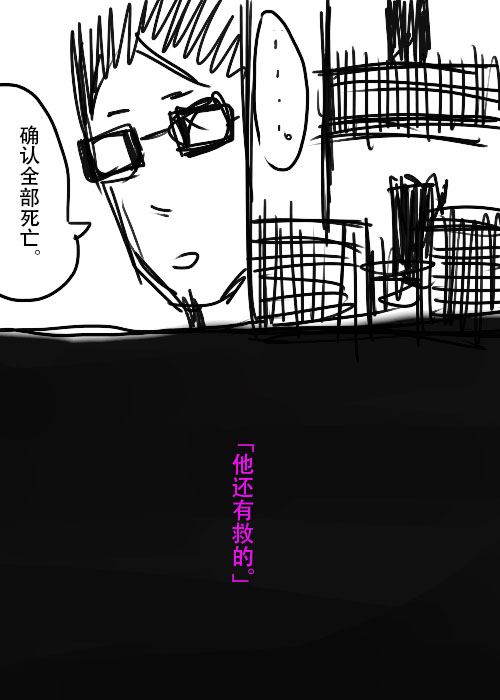 《不可能游戏》漫画最新章节第26.2话 B免费下拉式在线观看章节第【5】张图片
