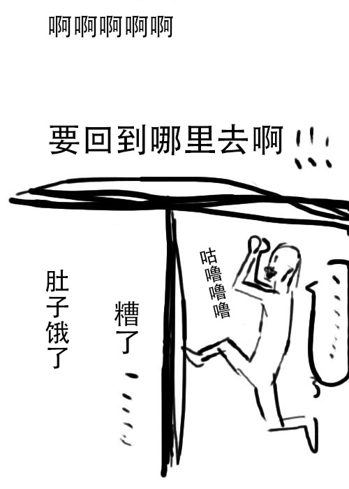 《不可能游戏》漫画最新章节第2话免费下拉式在线观看章节第【14】张图片