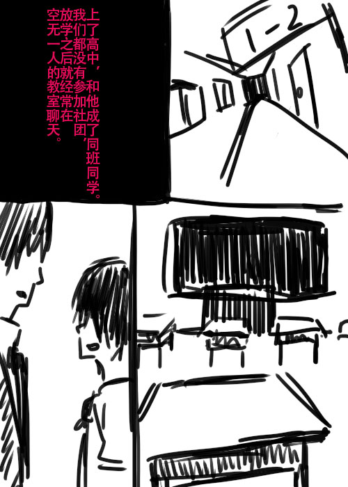 《不可能游戏》漫画最新章节第26.1话 A免费下拉式在线观看章节第【5】张图片