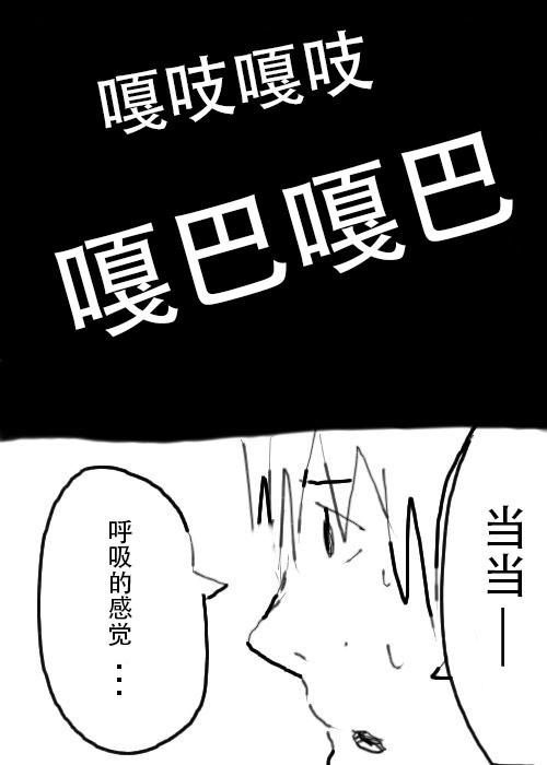 《不可能游戏》漫画最新章节第21话免费下拉式在线观看章节第【5】张图片