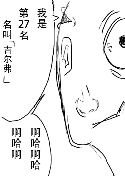 《不可能游戏》漫画最新章节第14话免费下拉式在线观看章节第【15】张图片