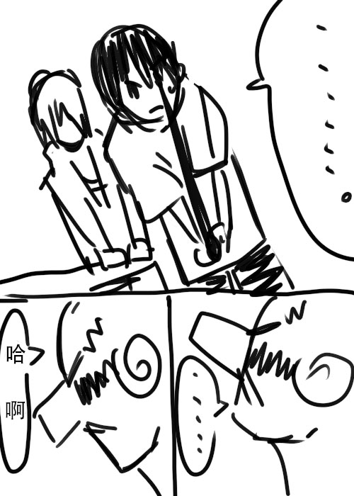 《不可能游戏》漫画最新章节第23话免费下拉式在线观看章节第【6】张图片