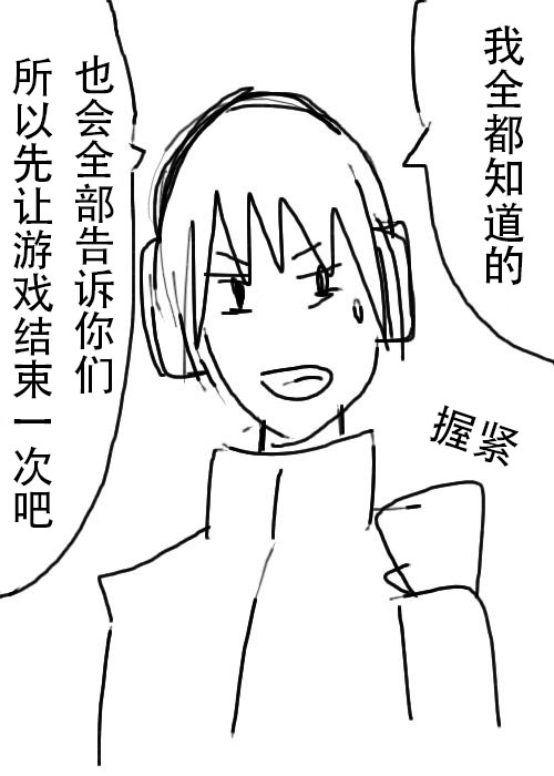 《不可能游戏》漫画最新章节第10话免费下拉式在线观看章节第【14】张图片