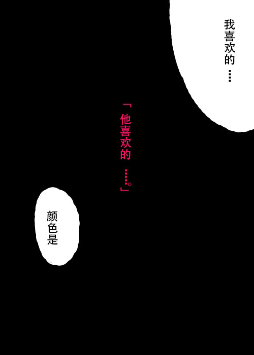 《不可能游戏》漫画最新章节第26.1话 A免费下拉式在线观看章节第【20】张图片