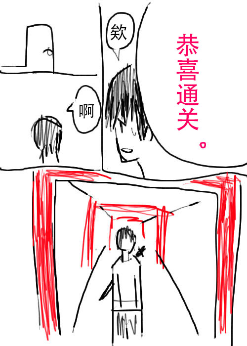 《不可能游戏》漫画最新章节第15话免费下拉式在线观看章节第【11】张图片