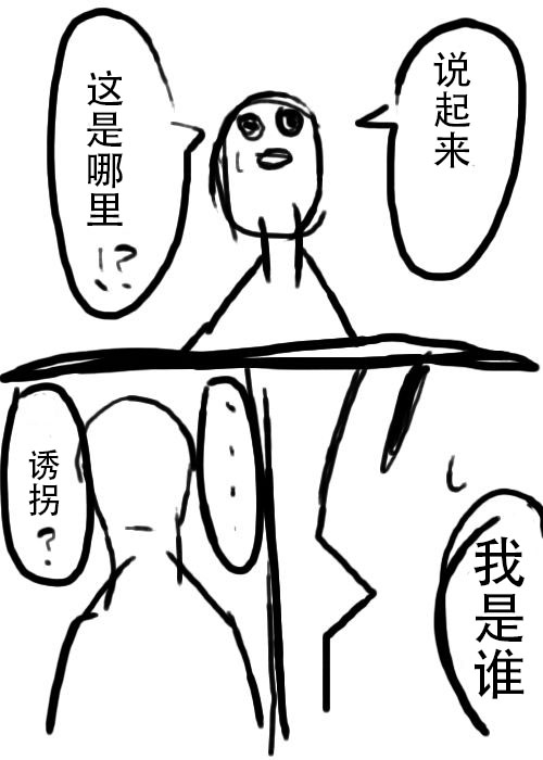 《不可能游戏》漫画最新章节第2话免费下拉式在线观看章节第【3】张图片