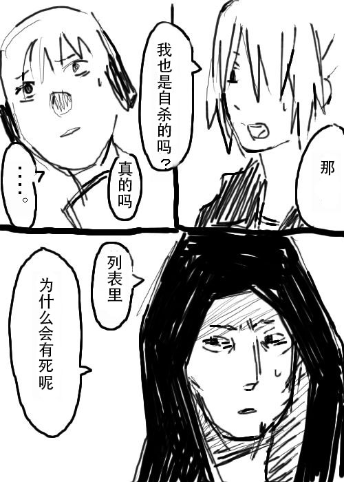 《不可能游戏》漫画最新章节第19话免费下拉式在线观看章节第【2】张图片