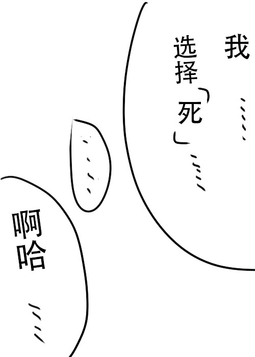 《不可能游戏》漫画最新章节第25话免费下拉式在线观看章节第【9】张图片