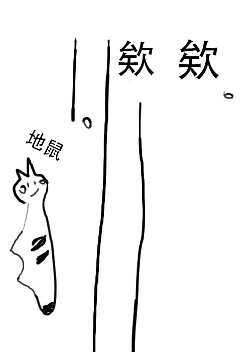 《不可能游戏》漫画最新章节第21话免费下拉式在线观看章节第【19】张图片