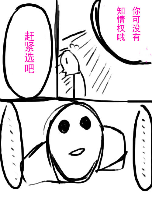 《不可能游戏》漫画最新章节第2话免费下拉式在线观看章节第【4】张图片