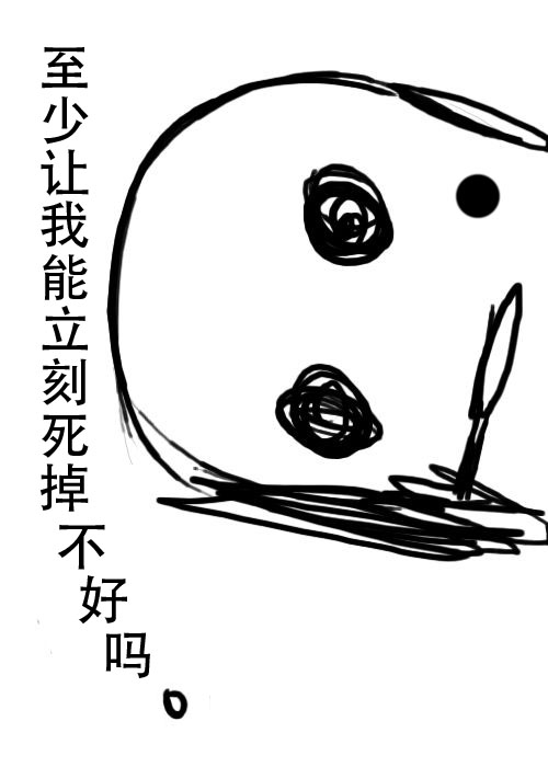 《不可能游戏》漫画最新章节第3话免费下拉式在线观看章节第【18】张图片