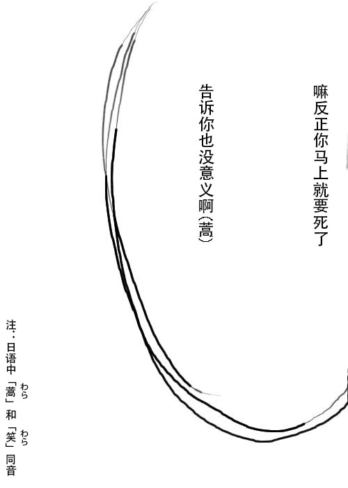 《不可能游戏》漫画最新章节第19话免费下拉式在线观看章节第【12】张图片