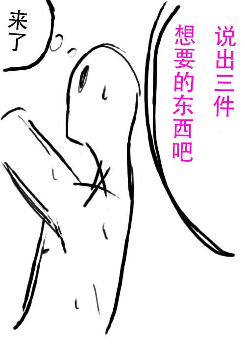 《不可能游戏》漫画最新章节第4话免费下拉式在线观看章节第【25】张图片