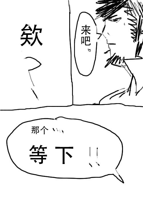 《不可能游戏》漫画最新章节第14话免费下拉式在线观看章节第【19】张图片