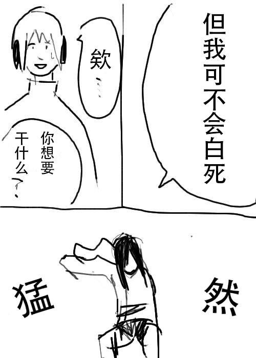 《不可能游戏》漫画最新章节第11话免费下拉式在线观看章节第【11】张图片