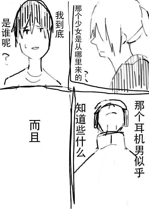 《不可能游戏》漫画最新章节第12话免费下拉式在线观看章节第【3】张图片