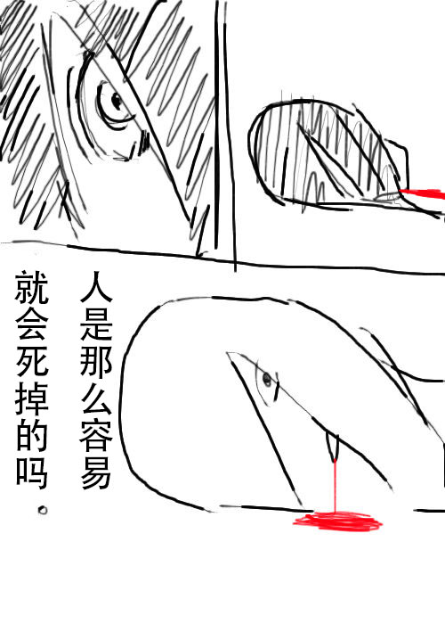 《不可能游戏》漫画最新章节第13话免费下拉式在线观看章节第【4】张图片