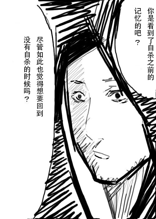 《不可能游戏》漫画最新章节第19话免费下拉式在线观看章节第【6】张图片