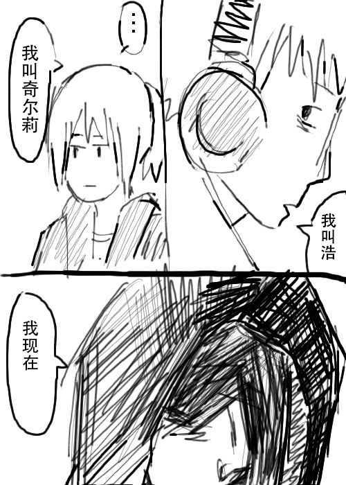 《不可能游戏》漫画最新章节第16话免费下拉式在线观看章节第【16】张图片