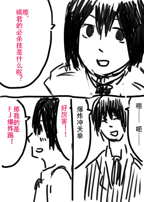 《不可能游戏》漫画最新章节第26.1话 A免费下拉式在线观看章节第【6】张图片