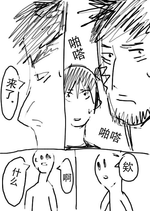 《不可能游戏》漫画最新章节第14话免费下拉式在线观看章节第【10】张图片