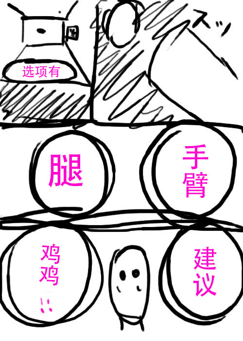 《不可能游戏》漫画最新章节第4话免费下拉式在线观看章节第【26】张图片