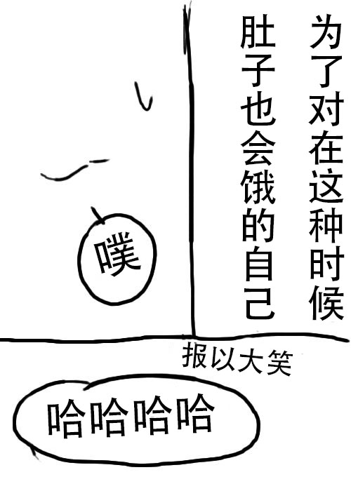 《不可能游戏》漫画最新章节第6话免费下拉式在线观看章节第【21】张图片