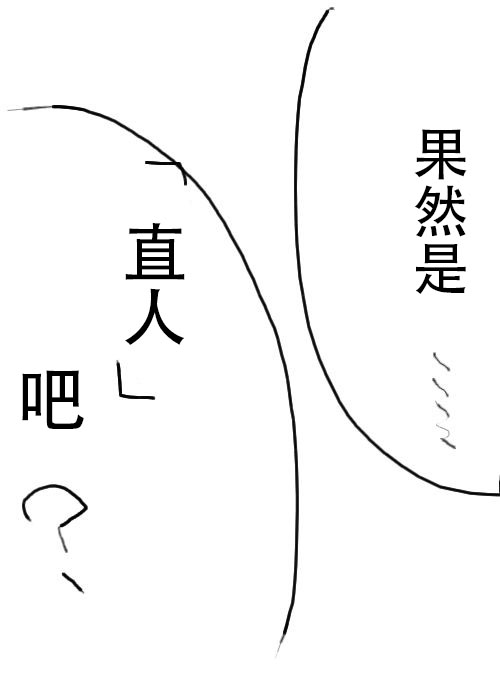 《不可能游戏》漫画最新章节第10话免费下拉式在线观看章节第【24】张图片