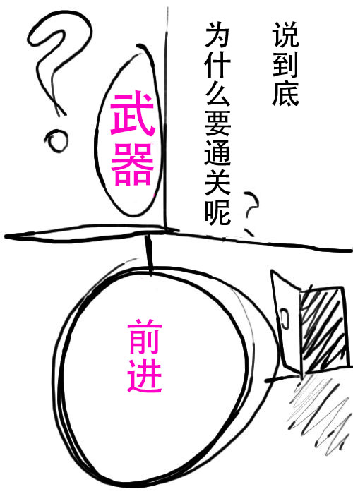 《不可能游戏》漫画最新章节第6话免费下拉式在线观看章节第【3】张图片