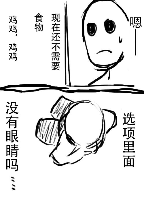 《不可能游戏》漫画最新章节第2话免费下拉式在线观看章节第【2】张图片
