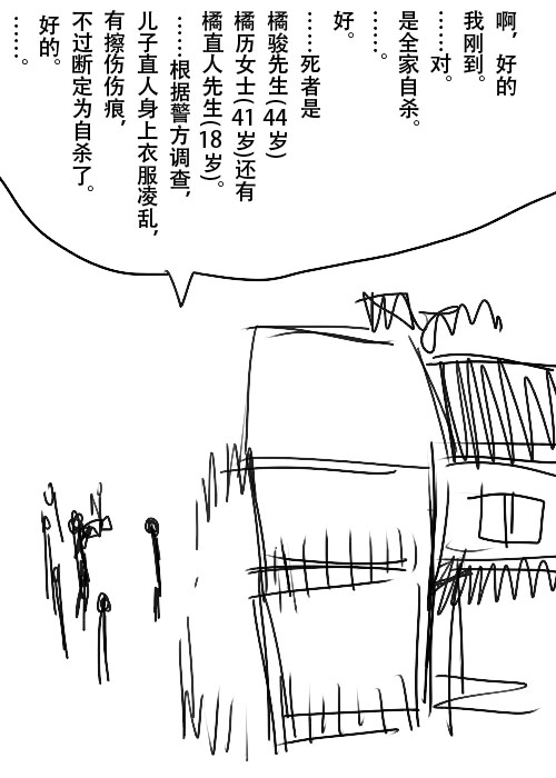 《不可能游戏》漫画最新章节第26.2话 B免费下拉式在线观看章节第【7】张图片