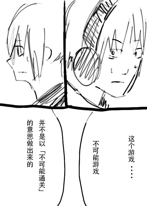 《不可能游戏》漫画最新章节第18话免费下拉式在线观看章节第【7】张图片